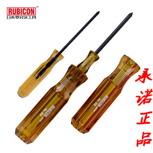 多功能家用加硬工业级螺丝批起子改锥组合装 日本罗宾汉螺丝刀套装