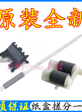 原装兄弟7080进纸轮2260/2560进纸轮7180/7380分页器7880辅助搓杆