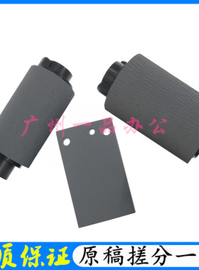 佳能MF441dw原稿搓纸轮MF443/MF445ADF搓纸轮MF449dw输稿器进纸轮