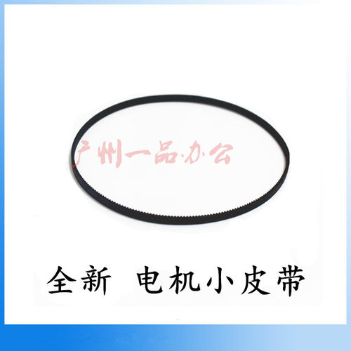 惠普HP3610/3620走纸皮带