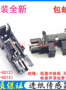 包邮惠普HPM436dn进纸传感器M433a M437dn M439n纸张传感器感应器