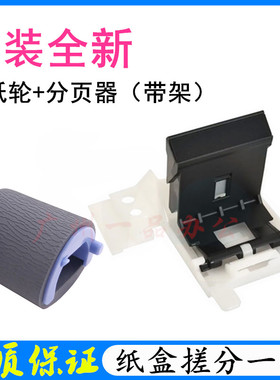 适用佳能LBP161dn/162dw搓纸轮MF263/MF266dn进纸轮MF269dw搓纸轮