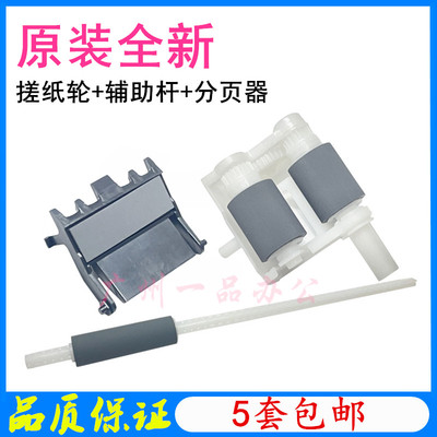 兄弟5580558555955590搓纸轮