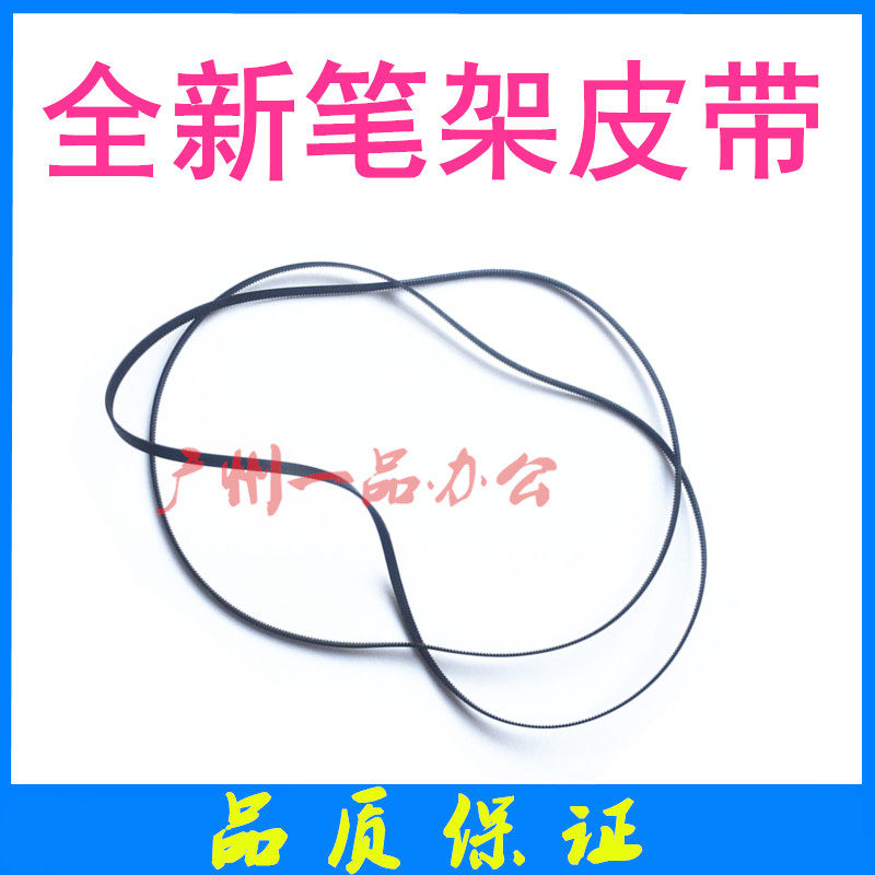 새로운 HP7000 단어 자동차 벨트 7500A 펜 홀더 벨트 8000 프린트 헤드 벨트 HP8500A 단어 자동차 벨트