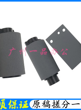 佳能MF4450原稿搓纸轮MF4410/MF4412ADF搓纸轮MF4420输稿器进纸轮