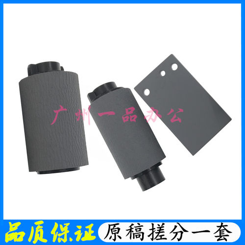 佳能MF633MF634635打印机搓纸轮