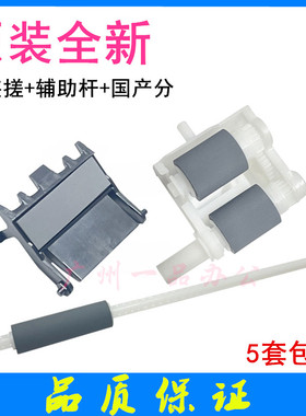 原装联想LJ4000D搓纸轮M8650DN辅助搓纸杆联想M8950DNF纸盒搓纸轮