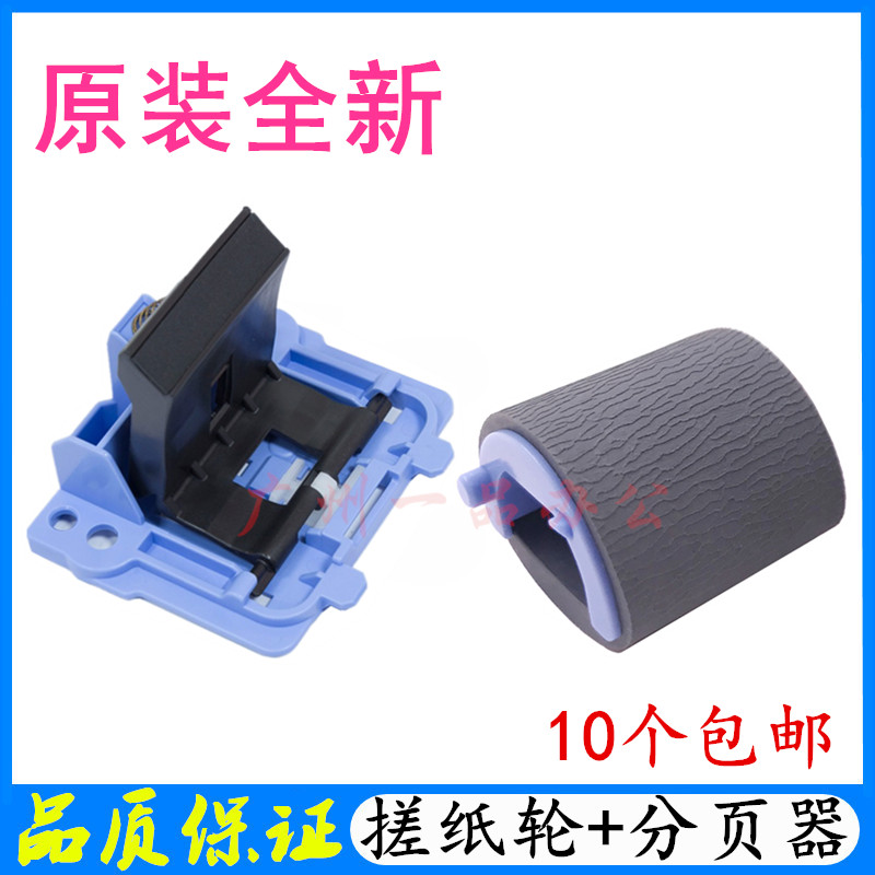 HPM126aM125M127fnM128搓纸轮