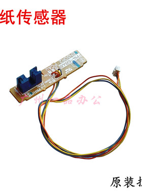 适用原装惠普M1536进纸线路板M1530 P1566 P1606DN纸盒进纸传感器