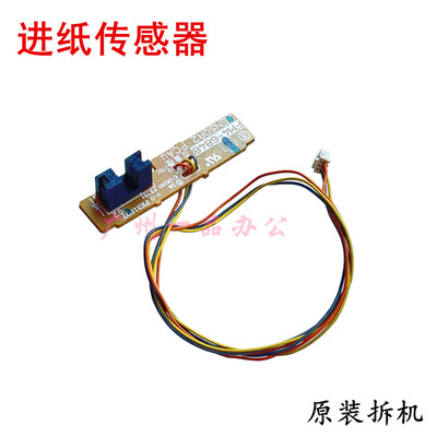 适用原装HPM202进纸传感器M201 M202 M225 M226DW纸盒进纸传感器