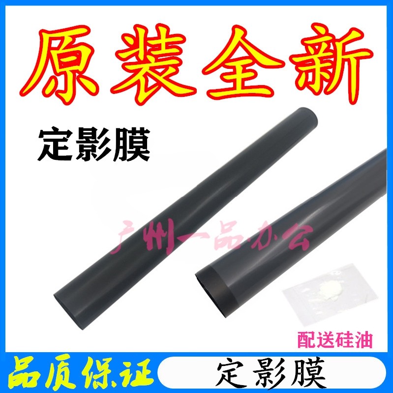 原装HPM402dn定影膜M403dn加热辊HPM426dw定影下辊HPM427dw定影膜