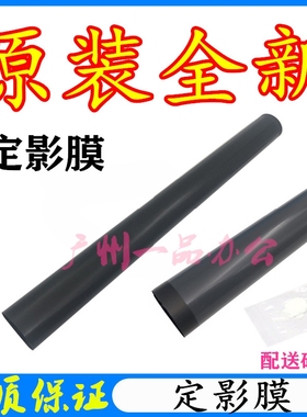 原装HPM402dn定影膜M403dn加热辊HPM426dw定影下辊HPM427dw定影膜