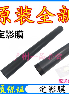 原装HPM402dn定影膜M403dn加热辊HPM426dw定影下辊HPM427dw定影膜