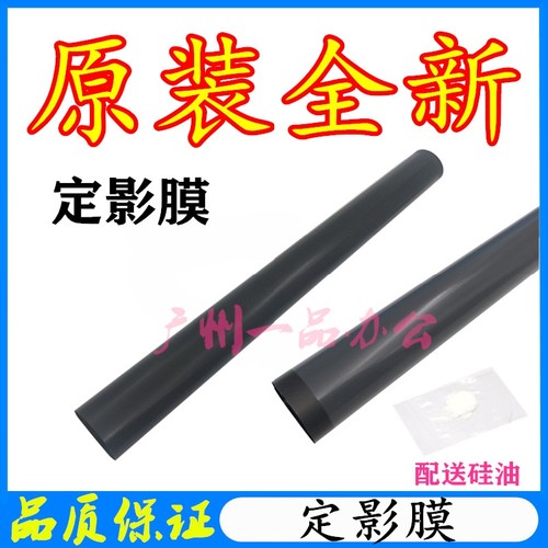 原装HPM402dn定影膜M403dn加热辊HPM426dw定影下辊HPM427dw定影膜