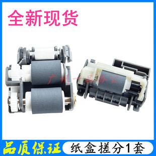 爱普生WF-C5390a搓纸轮C5390/C5890分页器C5390/C5890a纸盒进纸轮