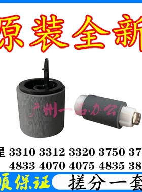 三星ML-3310d搓纸轮ML-3312ND/M3320ND进纸轮三星M3325ND搓纸轮