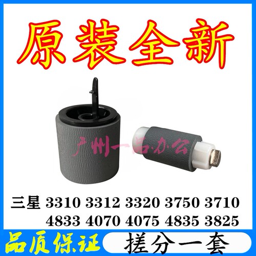 三星3710375040704075搓纸轮