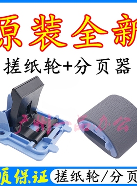 佳能MF234d搓纸轮MF233进纸轮MF232分页器MF230进纸轮MF219搓纸轮