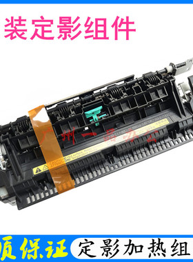 原装惠普HPM1536dnf定影组件P1566定影器P1606DN打印机加热组件