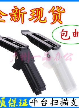 佳能MF246dn平台支架MF236n扫描支架MF243d稿台支架MF244盖板合页