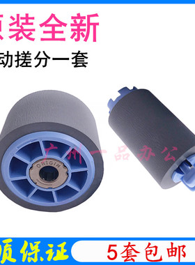 惠普P77740dn进纸轮P77440dn P77750 P77760z A3页宽机手动搓纸轮