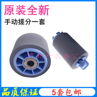 适用惠普HP772dw进纸轮755dn 777z 774dn 779dnA3页宽手动搓纸轮
