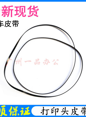 爱普生L15158打印头皮带L15168/M15146M15147/WF7848字车喷头皮带
