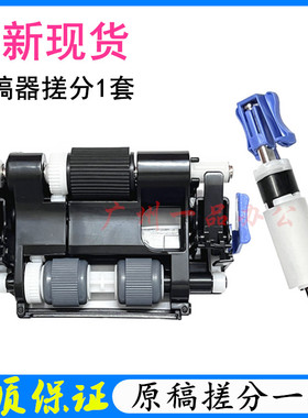 佳能iR C3325i原稿搓纸轮C3520/C3530输稿器进纸轮C3525ADF进纸轮