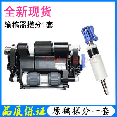 佳能C3325C3520C3530搓纸轮