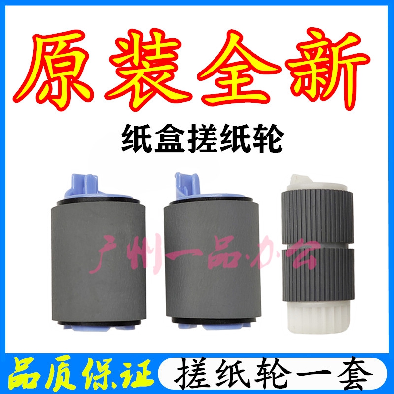 HPM806dn搓纸轮M830进纸轮M855搓纸轮M880Z纸盒搓纸轮A2W77-67905