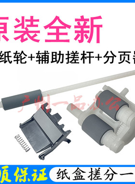 兄弟HL-L6300dw搓纸轮L6400DW进纸轮L5500分页器L6600纸盒搓纸轮