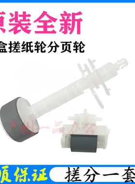 原装爱普生XP-330搓纸轮XP-340进纸轮XP-247分页器XP-420搓纸轮