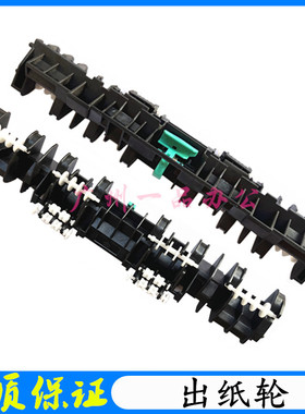 包邮惠普HPM227出纸轮HPM203dw/M206dn/M230sdn定影出纸轮 导纸板