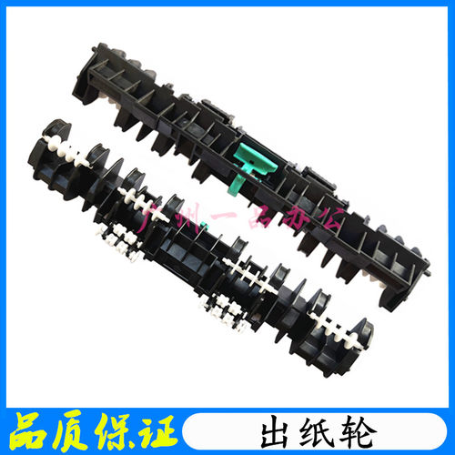 HPM227/M203/M206定影出纸轮