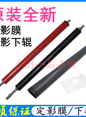 原装HPM226dn定影下辊M201n/202d加热辊M202dn定影膜M225dw压力辊