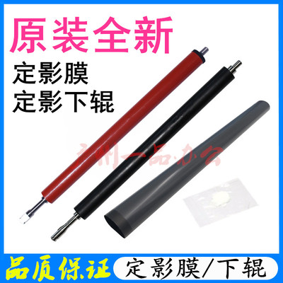 HPM1536P1606P1566下辊