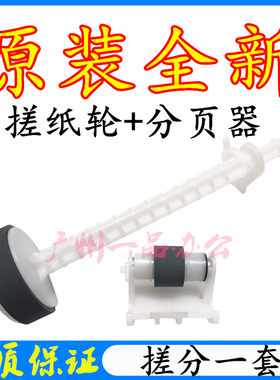 原装爱普生L3150搓纸轮L3151/L3153进纸轮L3156分页器L3158搓纸轮