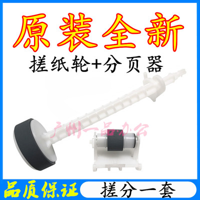 原装爱普生L3200进纸轮L3218/L3258/3250/3260/L3256搓纸轮分页器