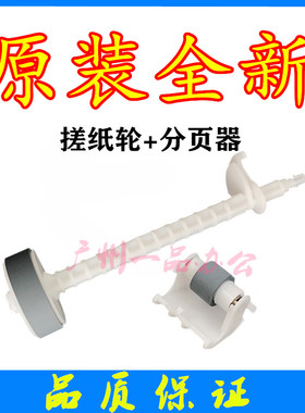 爱普生L3110进纸轮L3100 L3150 L3156 L3158 L3118搓纸轮 分页器