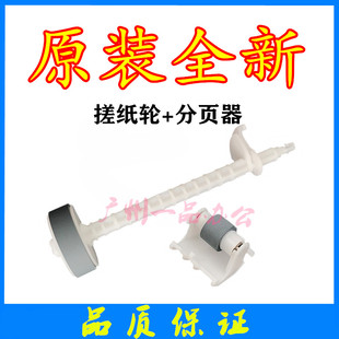 L3118搓纸轮 爱普生L3110进纸轮L3100 L3158 L3156 分页器 L3150