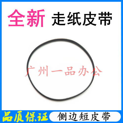 惠普6000650075007000皮带