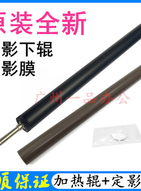 原装HPM277dw定影下辊M180n/M181fw加热辊M280nw定影膜M281fw下辊