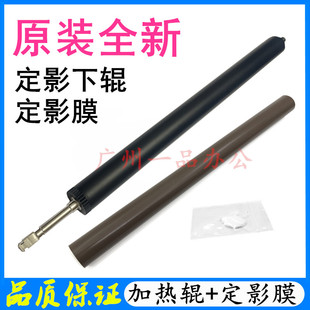 原装 M181fw加热辊M280nw定影膜M281fw下辊 HPM277dw定影下辊M180n