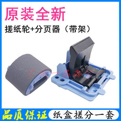 HP1536P1566P1606M1522搓纸轮