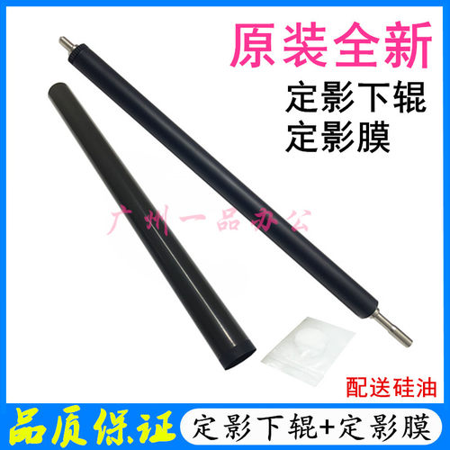 HPM233dw/M232dwc/M208定影膜