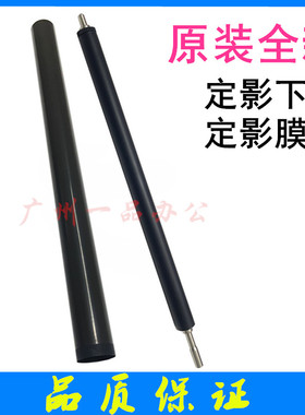 惠普HPTank1020W定影下辊Tank1005/Tank1020加热辊Tank1005定影膜