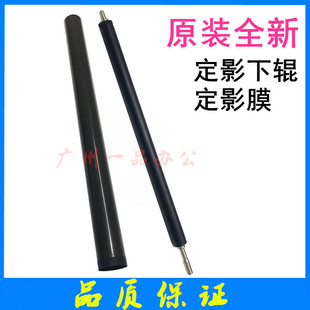 Tank1020加热辊Tank1005定影膜 惠普HPTank1020W定影下辊Tank1005