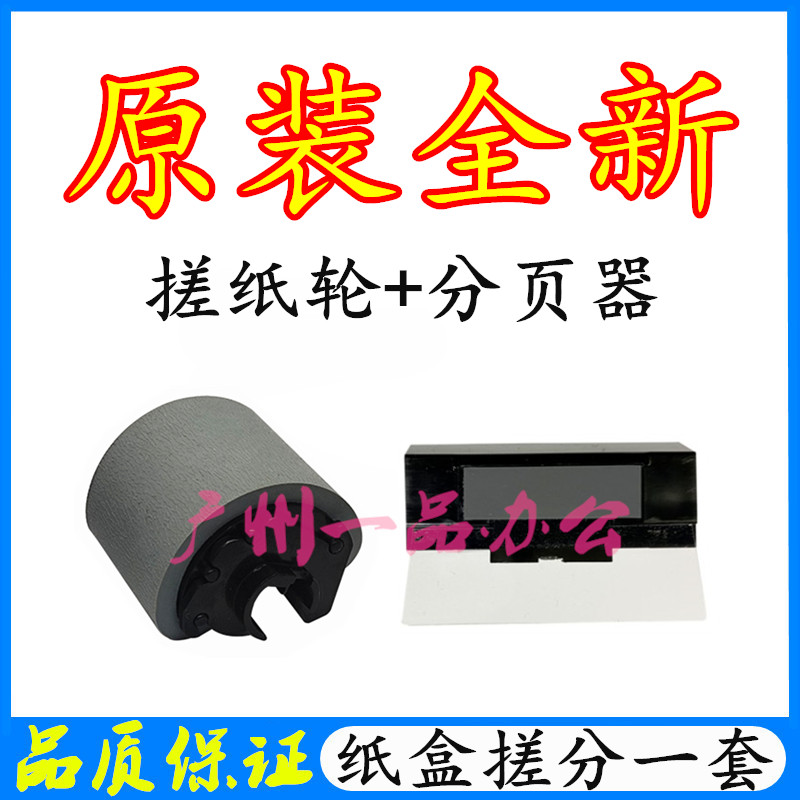 三星4321402146214821搓纸轮