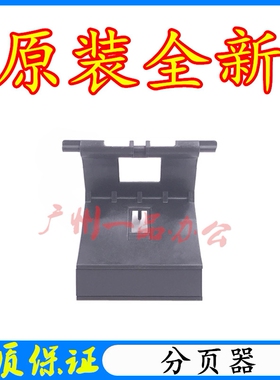 原装佳能 MF-4410分页器 LBP 4412 4420 4430 4570搓纸轮 分页器