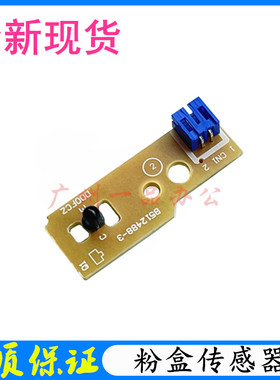 适用兄弟B7500D B7530 7895 7700 7720 7195 7535粉盒检测传感器